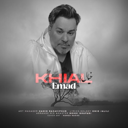 دانلود آهنگ عماد خیال دانلود آهنگ عماد خیال