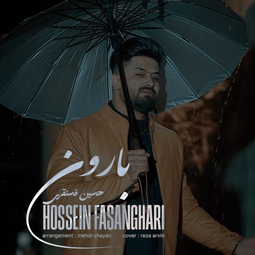 دانلود آهنگ حسین فسنقری بارون دانلود آهنگ حسین فسنقری بارون