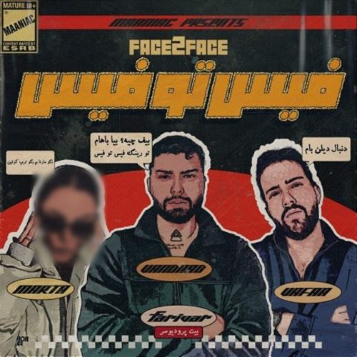 دانلود آهنگ مانیاک فیس تو فیس دانلود آهنگ مانیاک فیس تو فیس