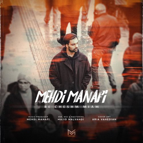 دانلود آهنگ مهدی منافی به چشم میام دانلود آهنگ مهدی منافی به چشم میام