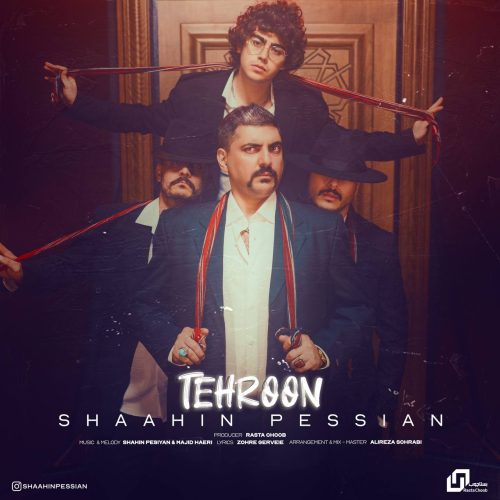 دانلود آهنگ شاهین پسیان تهرون دانلود آهنگ شاهین پسیان تهرون
