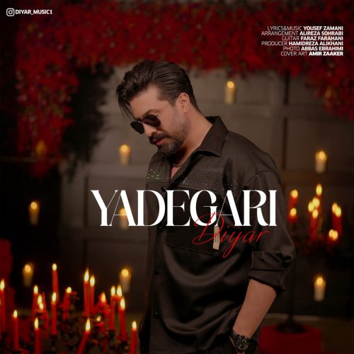 دانلود آهنگ دیار یادگاری دانلود آهنگ دیار یادگاری