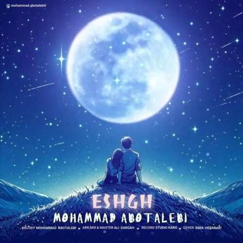 دانلود آهنگ محمد ابوطالبی عشق دانلود آهنگ محمد ابوطالبی عشق