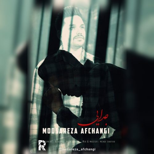 دانلود آهنگ موسی الرضاافچنگی جدایی دانلود آهنگ موسی الرضاافچنگی جدایی