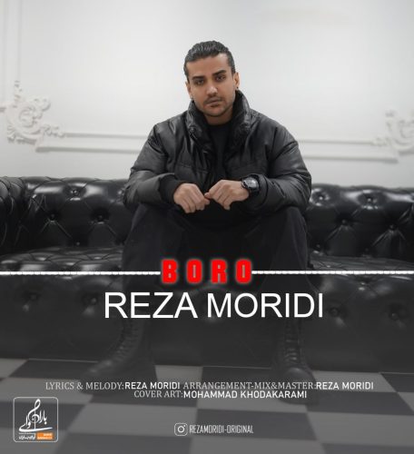 دانلود آهنگ رضا مریدی برو دانلود آهنگ رضا مریدی برو