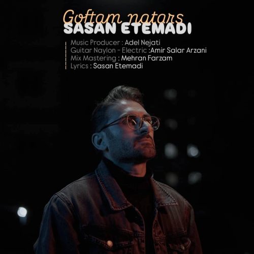 دانلود آهنگ ساسان اعتمادی گفتم نترس دانلود آهنگ ساسان اعتمادی گفتم نترس