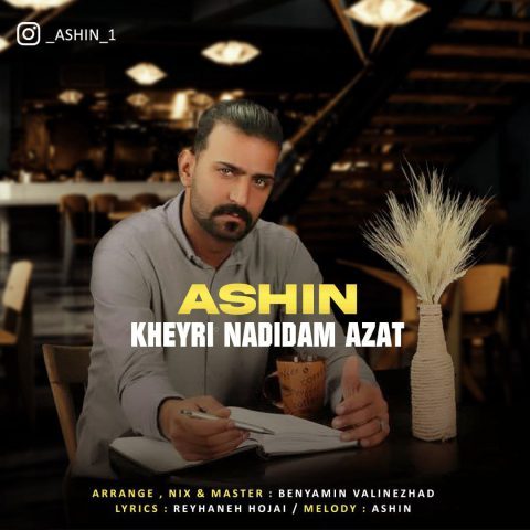 دانلود آهنگ آشین خیری ندیدم ازت دانلود آهنگ آشین خیری ندیدم ازت