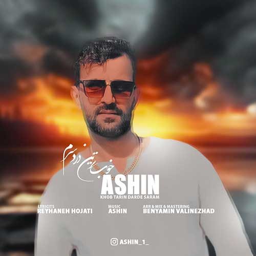 دانلود آهنگ آشین خوب ترین دردسرم دانلود آهنگ آشین خوب ترین دردسرم