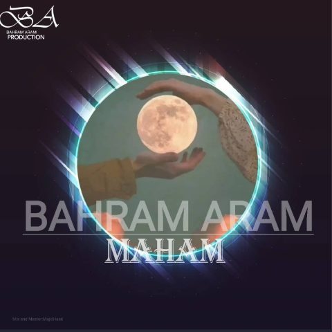 دانلود آهنگ بهرام آرام ماهم دانلود آهنگ بهرام آرام ماهم