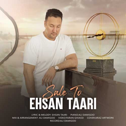 دانلود آهنگ احسان طاری سال تو دانلود آهنگ احسان طاری سال تو