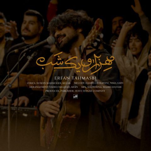 دانلود آهنگ عرفان طهماسبی هزار و یک شب دانلود آهنگ عرفان طهماسبی هزار و یک شب