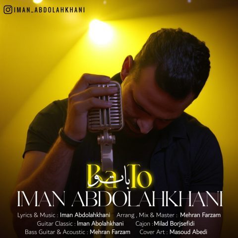 دانلود آهنگ ایمان عبداله خانی با تو دانلود آهنگ ایمان عبداله خانی با تو