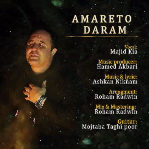 دانلود آهنگ مجید کیا آمارتو دارم دانلود آهنگ مجید کیا آمارتو دارم