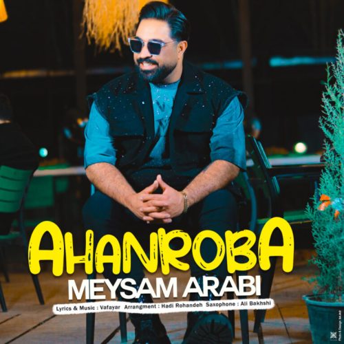 دانلود آهنگ میثم عربی آهن ربا دانلود آهنگ میثم عربی آهن ربا