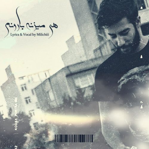 دانلود آهنگ میلیچی هی میزنه بارونم دانلود آهنگ میلیچی هی میزنه بارونم