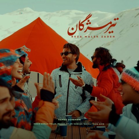 دانلود آهنگ رضا ملک زاده تیر مژگان دانلود آهنگ رضا ملک زاده تیر مژگان