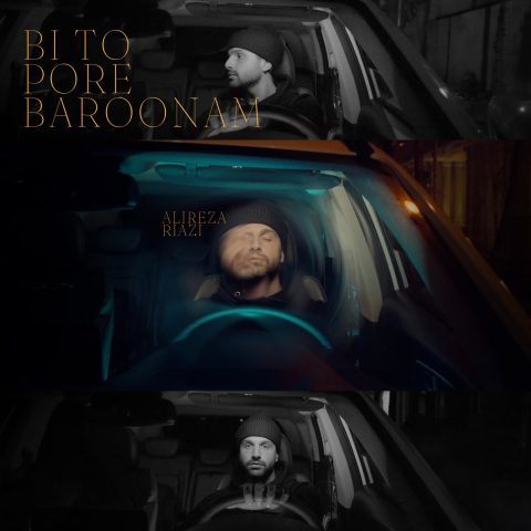 دانلود آهنگ علیرضا ریاضی بی تو پر بارونم دانلود آهنگ علیرضا ریاضی بی تو پر بارونم