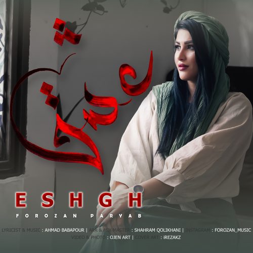 دانلود آهنگ فروزان پریاب عشق دانلود آهنگ فروزان پریاب عشق