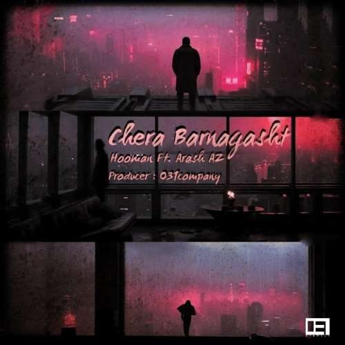 دانلود آهنگ هومن و آرش اِی زد چرا برنگشت دانلود آهنگ هومن و آرش اِی زد چرا برنگشت