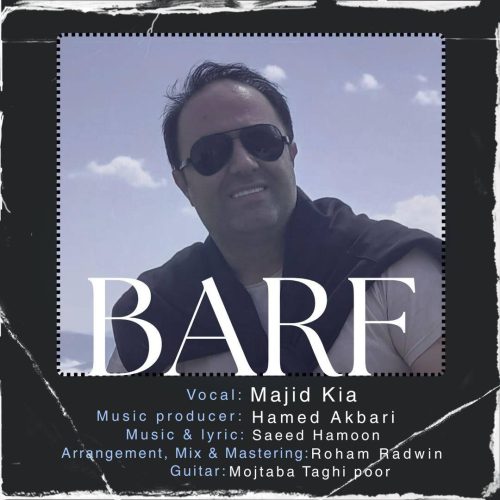 دانلود آهنگ مجید کیا برف دانلود آهنگ مجید کیا برف