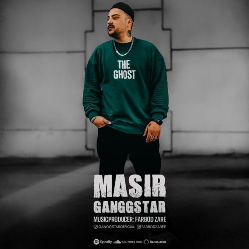 دانلود آهنگ مسیر گنگگستار دانلود آهنگ مسیر گنگگستار