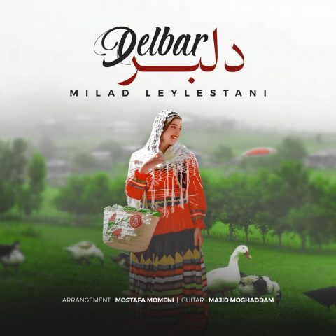 دانلود آهنگ میلاد لیلستانی دلبر دانلود آهنگ میلاد لیلستانی دلبر