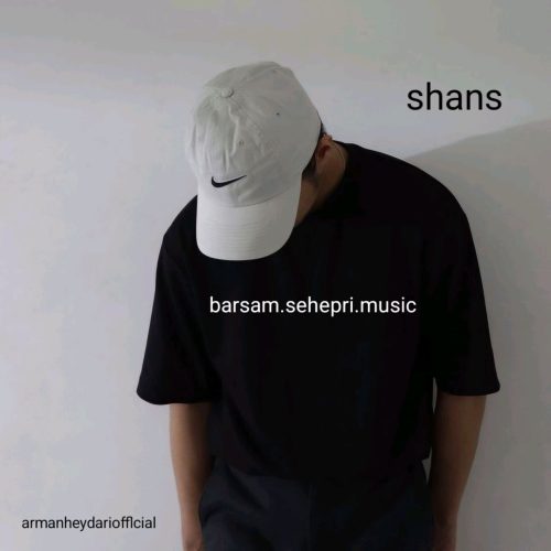 دانلود آهنگ برسام سپهری شانس دانلود آهنگ برسام سپهری شانس