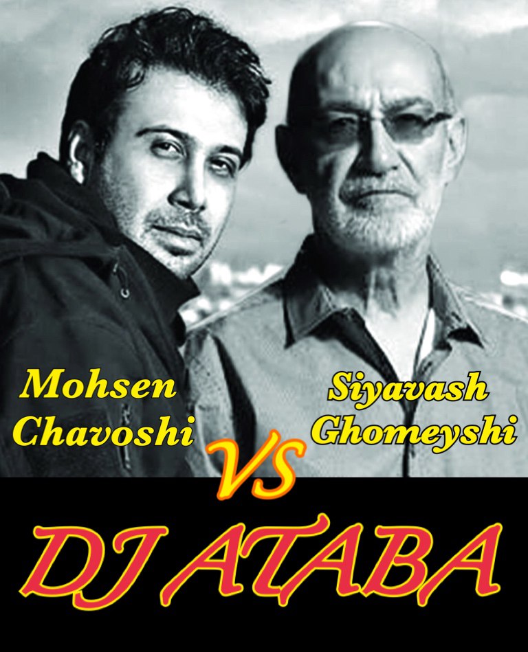 دانلود آهنگ دیجی آتابا بی صدا 12 ( دوئت محسن چاوشی و سیاوش قمیشی)