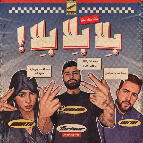 دانلود آهنگ مانیاک بلا بلا بلا دانلود آهنگ مانیاک بلا بلا بلا