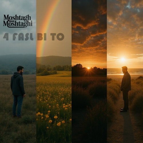 دانلود آهنگ مشتاق مشتاقی ۴ فصل بی تو دانلود آهنگ مشتاق مشتاقی ۴ فصل بی تو