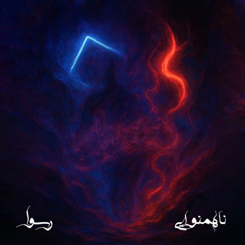 دانلود آهنگ رسوا ناهمنوایی