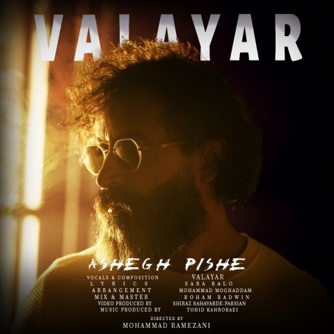 دانلود آهنگ والایار عاشق پیشه دانلود آهنگ والایار عاشق پیشه