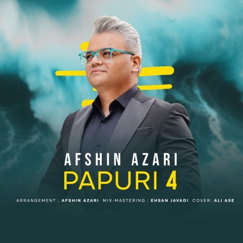 دانلود آهنگ افشین آذری پاپوری 4 دانلود آهنگ افشین آذری پاپوری 4
