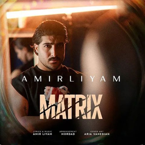 دانلود آهنگ امیر لیام ماتریکس دانلود آهنگ امیر لیام ماتریکس