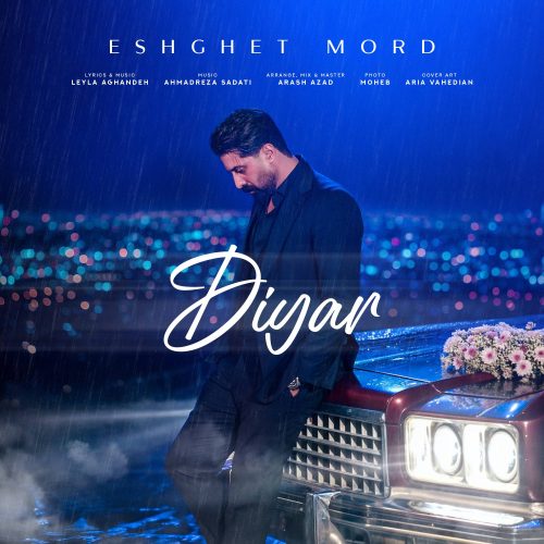 دانلود آهنگ دیار عشقت مرد