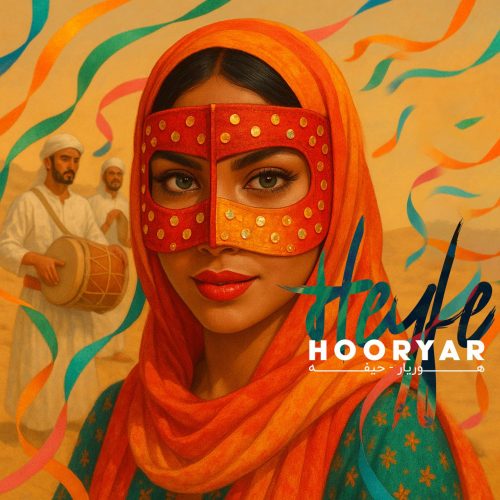 دانلود آهنگ هوریار حیفه دانلود آهنگ هوریار حیفه