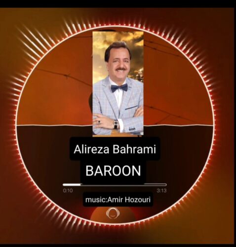 دانلود آهنگ علیرضا بهرامی بارون دانلود آهنگ علیرضا بهرامی بارون