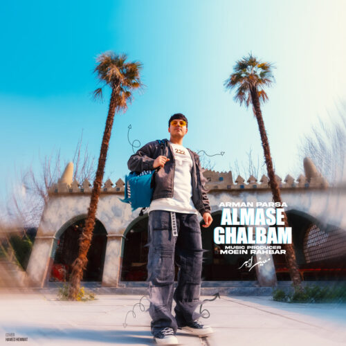 دانلود آهنگ آرمان پارسا الماس قلبم دانلود آهنگ آرمان پارسا الماس قلبم
