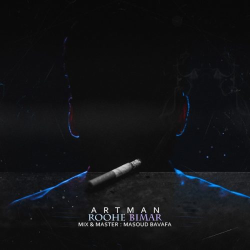 دانلود آهنگ آرتمن روح بیمار دانلود آهنگ آرتمن روح بیمار