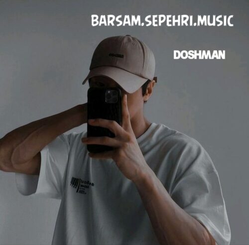 دانلود آهنگ برسام سپهری دشمن دانلود آهنگ برسام سپهری دشمن