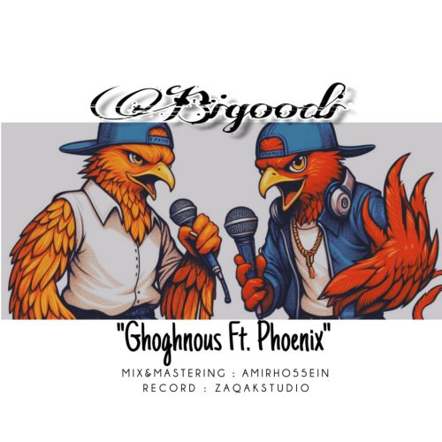 دانلود آهنگ ققنوس و فونیکس بیگودی
