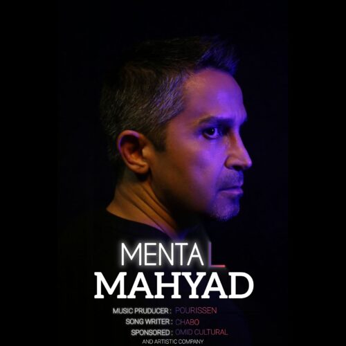 دانلود آهنگ مهیاد منتال دانلود آهنگ مهیاد منتال