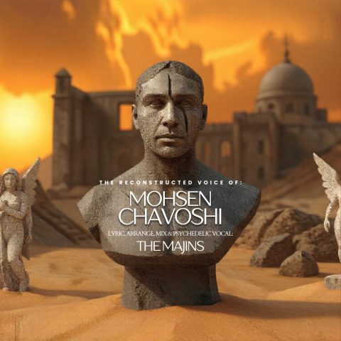 دانلود آهنگ محسن چاوشی و مجینص قسم دانلود آهنگ محسن چاوشی و مجینص قسم