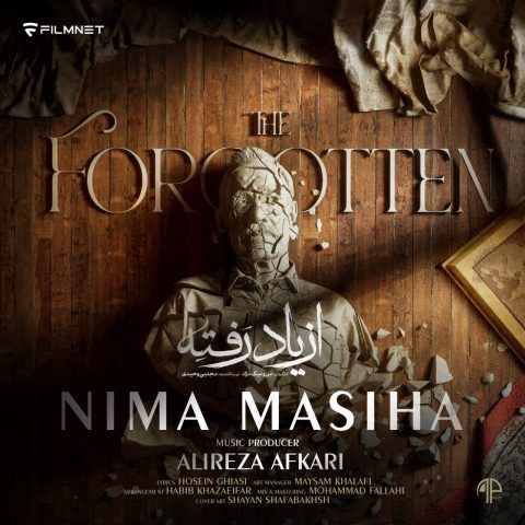 دانلود آهنگ نیما مسیحا از یاد رفته دانلود آهنگ نیما مسیحا از یاد رفته