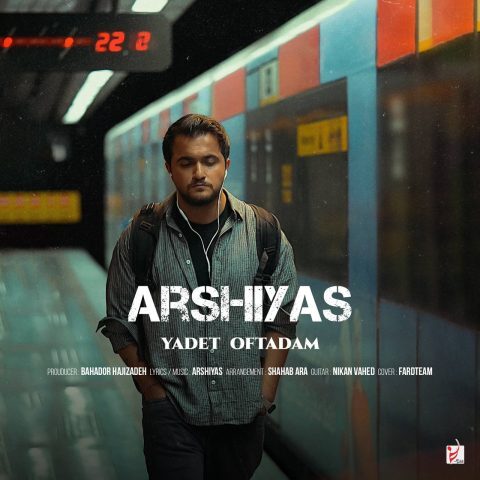دانلود آهنگ عرشیاس یادت افتادم دانلود آهنگ عرشیاس یادت افتادم