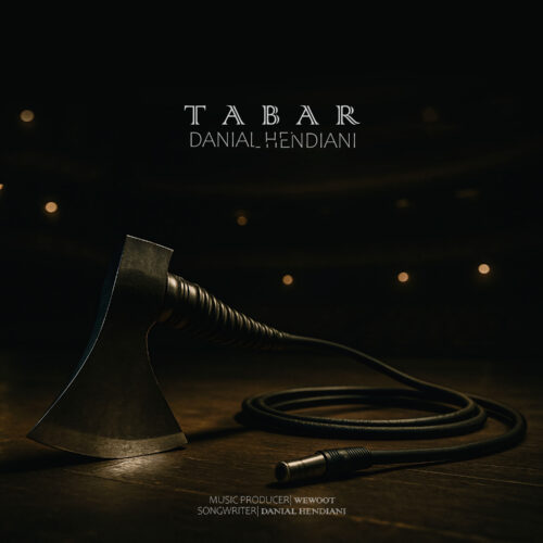 دانلود آهنگ دانیال هندیانی تبر دانلود آهنگ دانیال هندیانی تبر