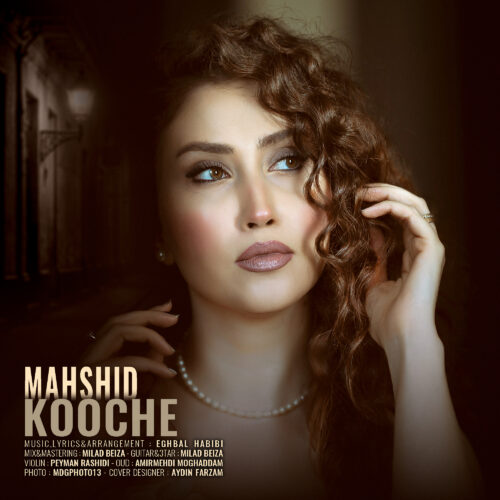 دانلود آهنگ مهشید صالحیه کوچه دانلود آهنگ مهشید صالحیه کوچه