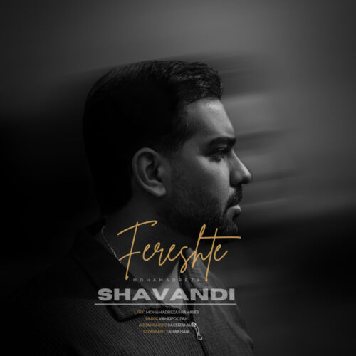 دانلود آهنگ محمدرضا شوندی فرشته دانلود آهنگ محمدرضا شوندی فرشته
