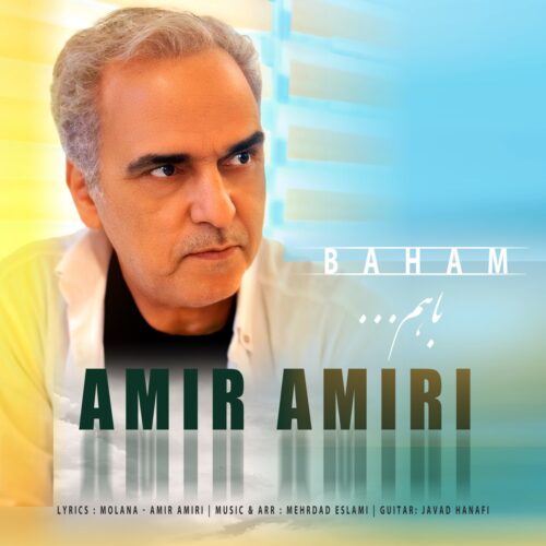 دانلود آهنگ امیر امیری باهم دانلود آهنگ امیر امیری باهم