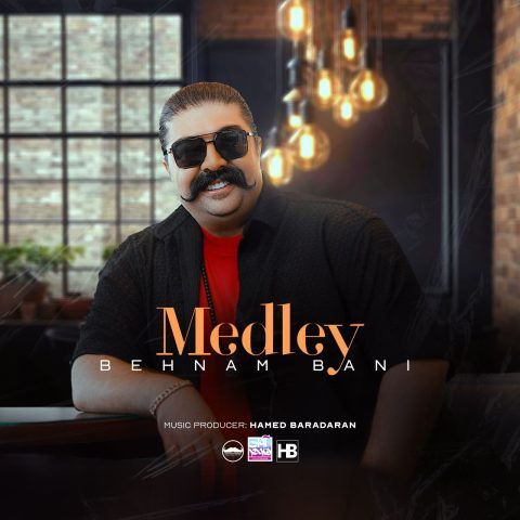 دانلود آهنگ بهنام بانی مدلی دانلود آهنگ بهنام بانی مدلی